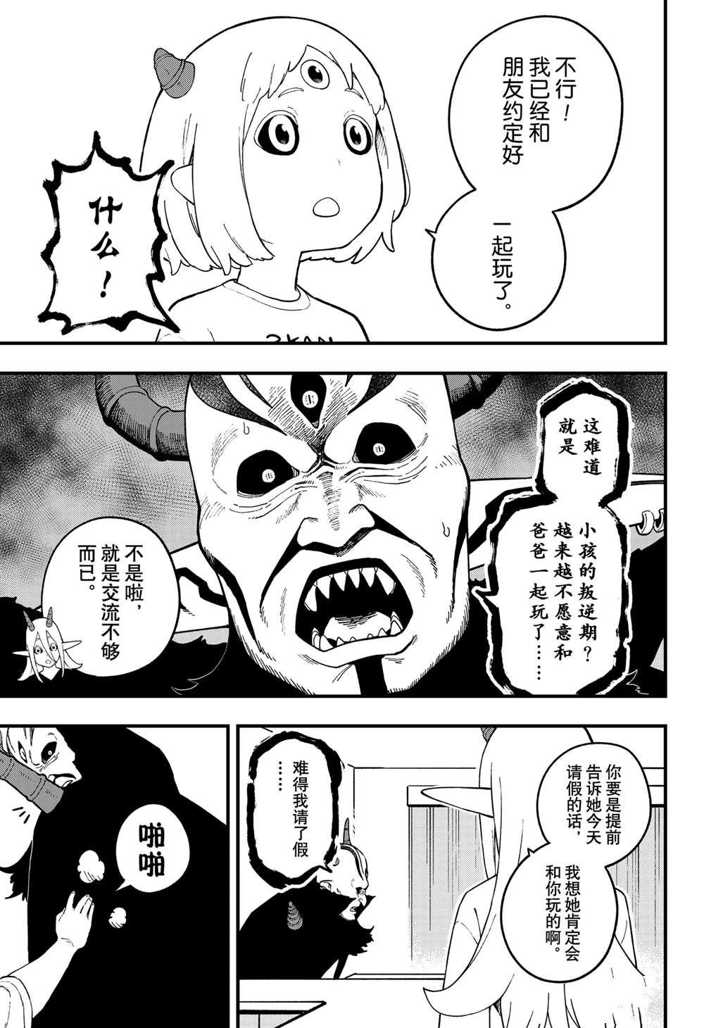 第240话
