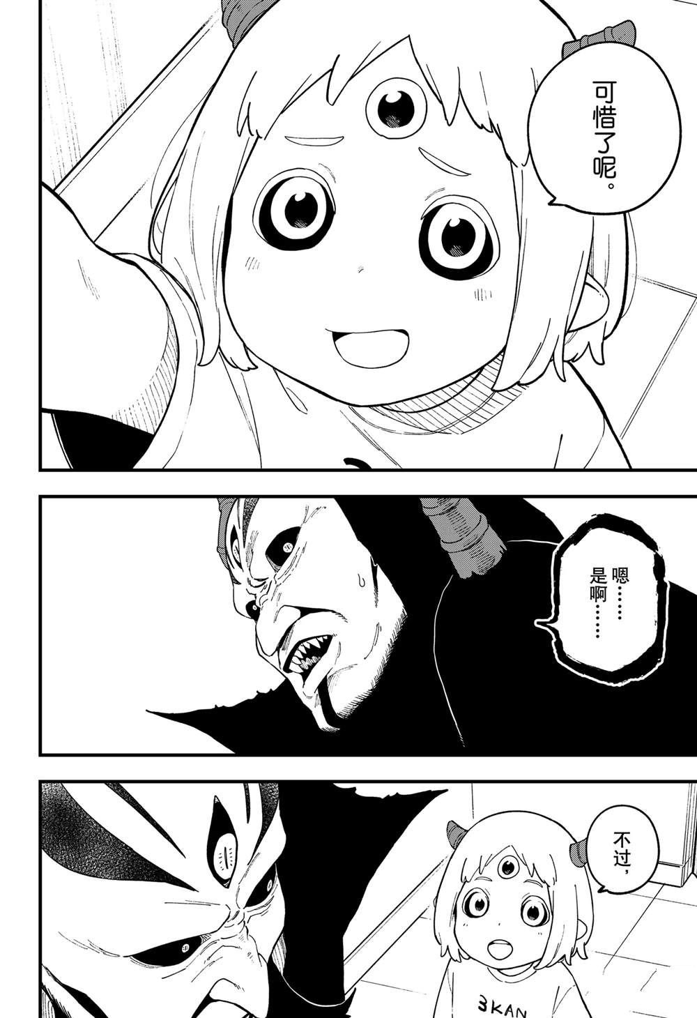 第240话
