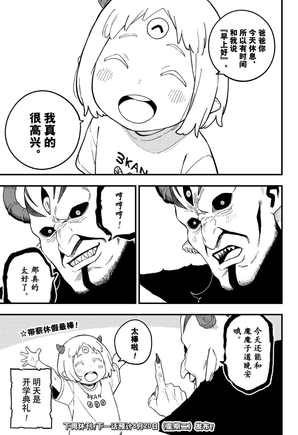第240话