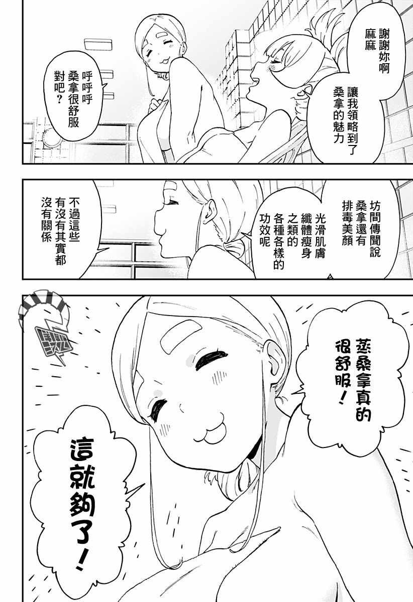 第24话