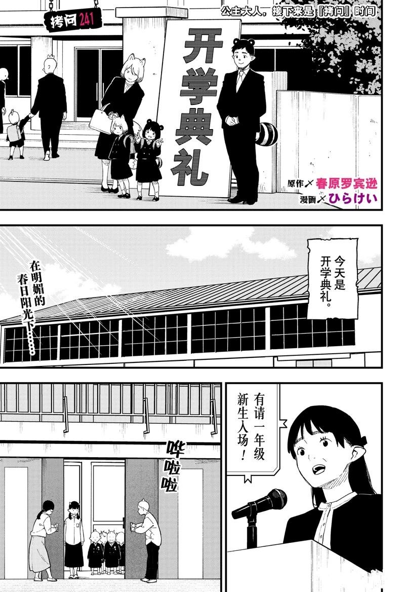 第241话