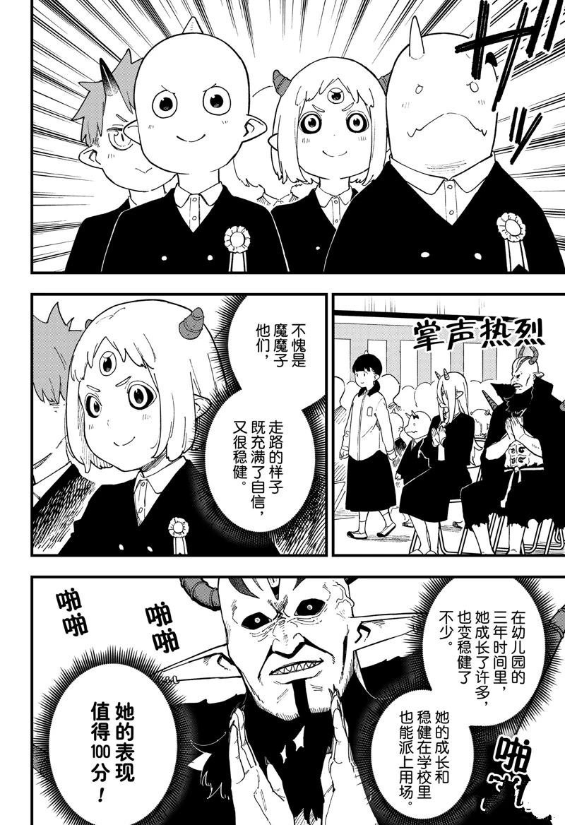 第241话