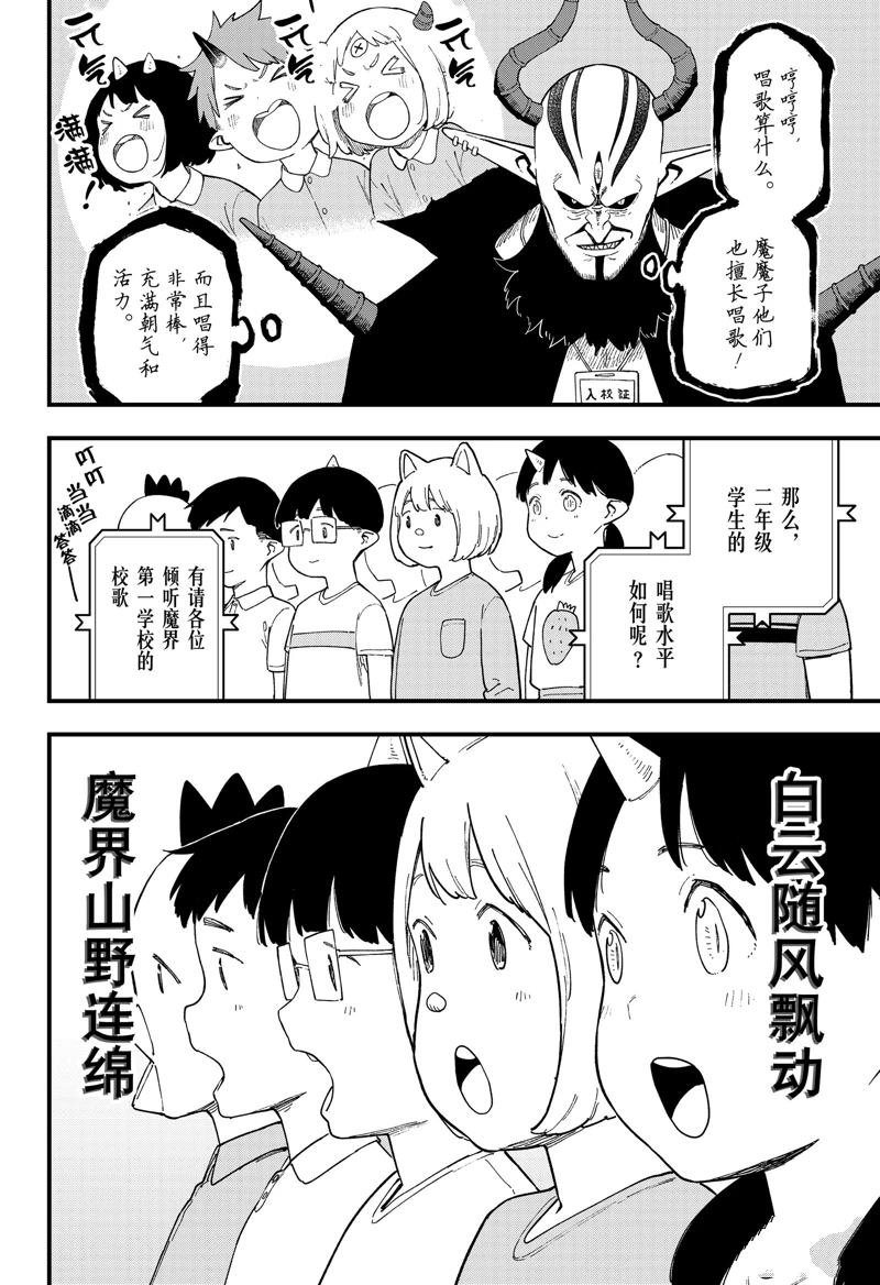 第241话