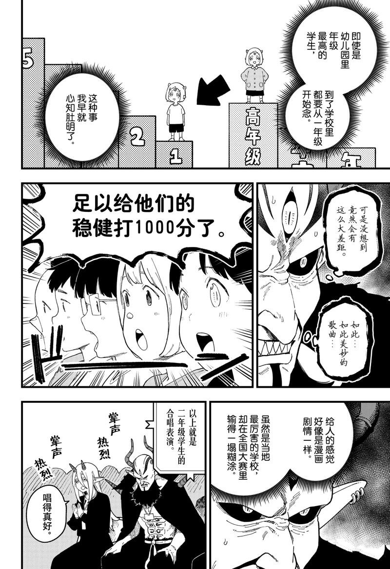 第241话
