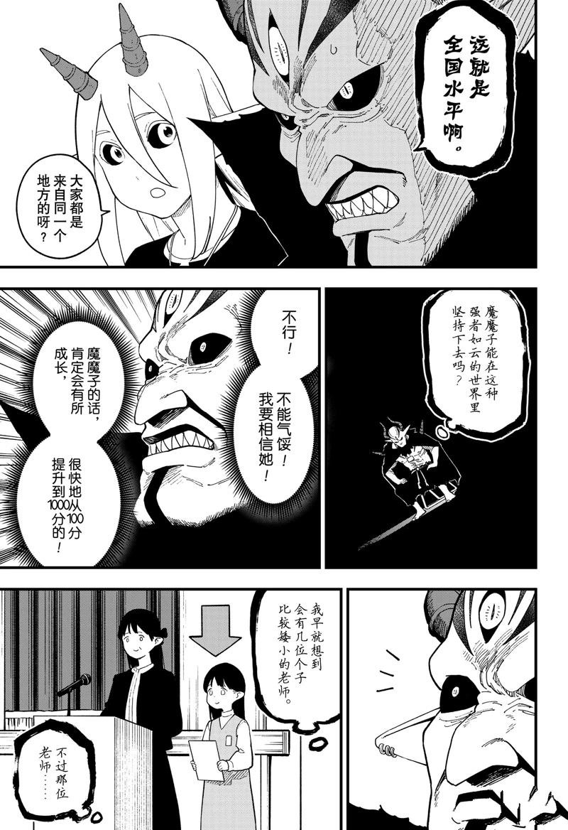 第241话
