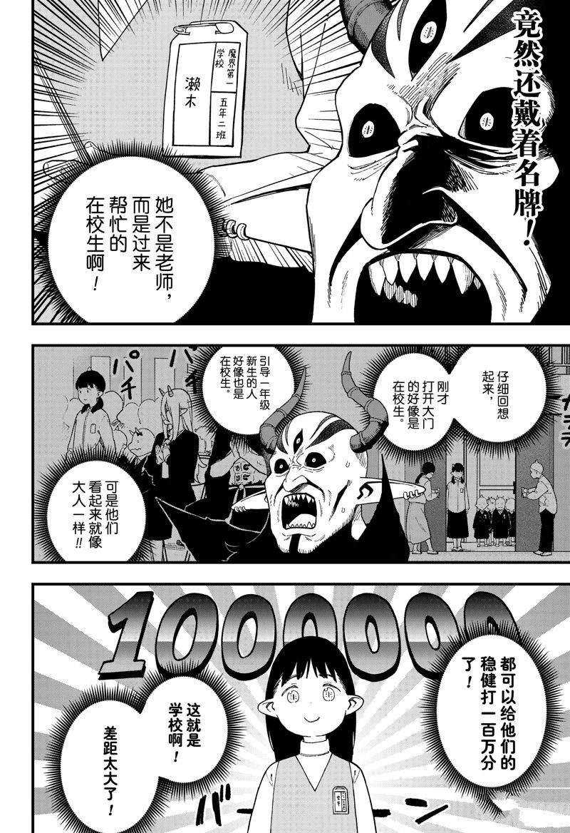 第241话