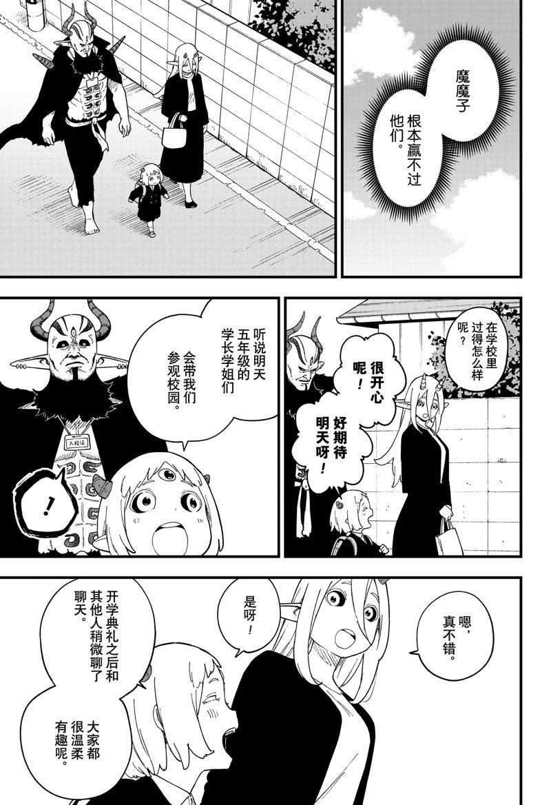 第241话