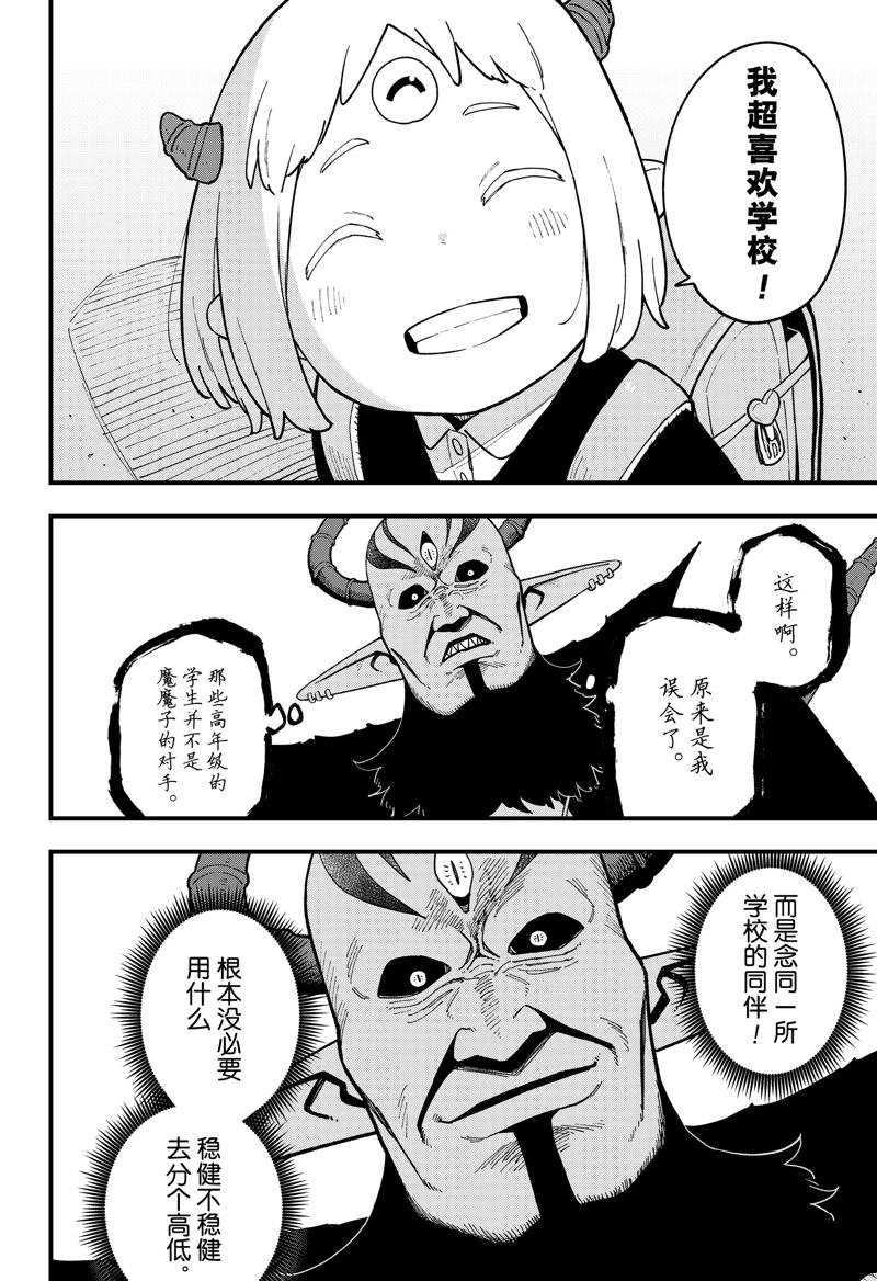 第241话