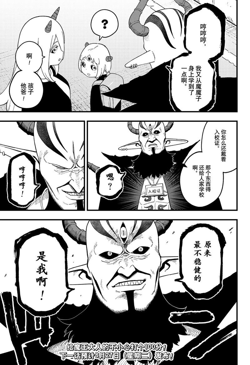第241话