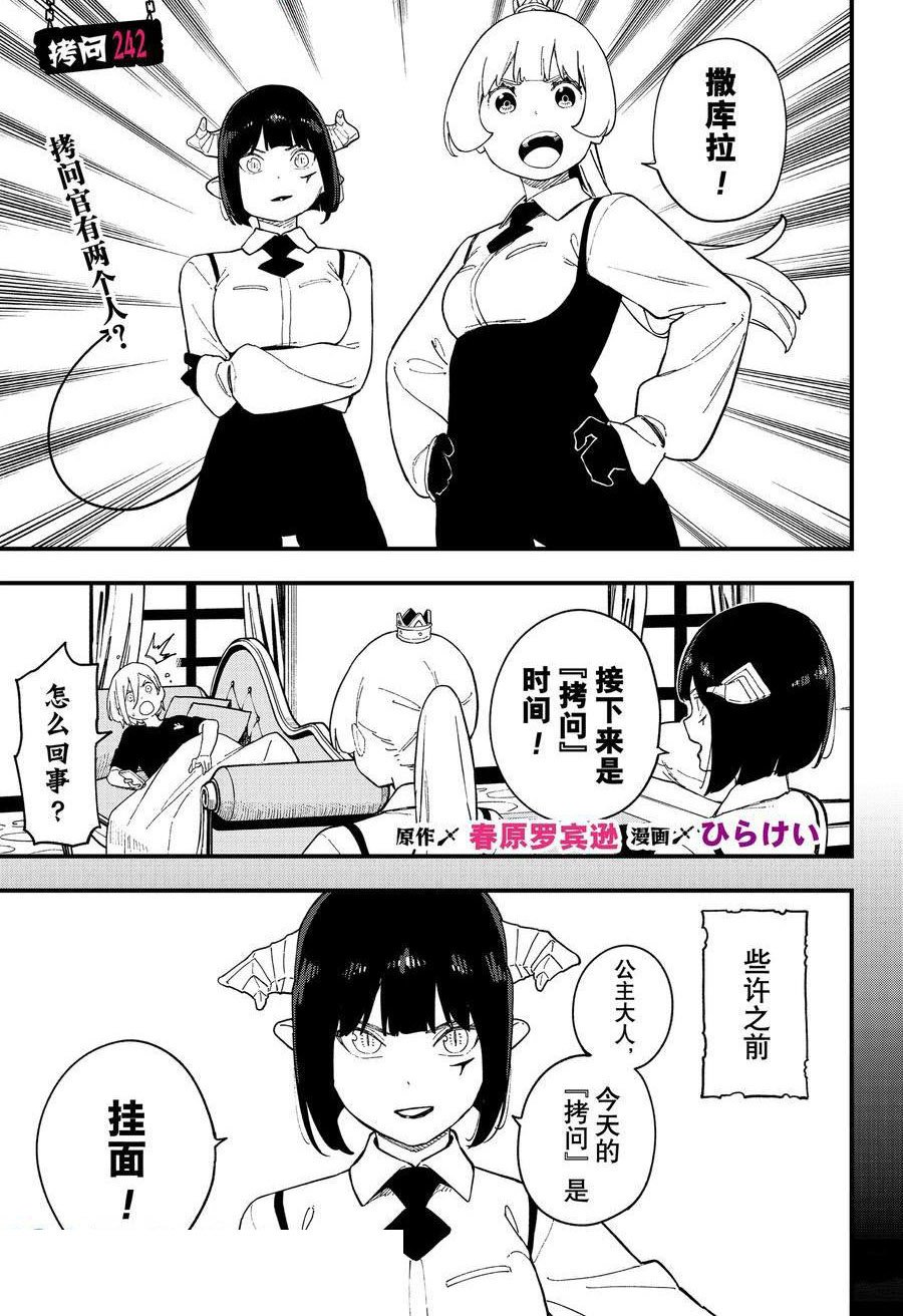 第242话