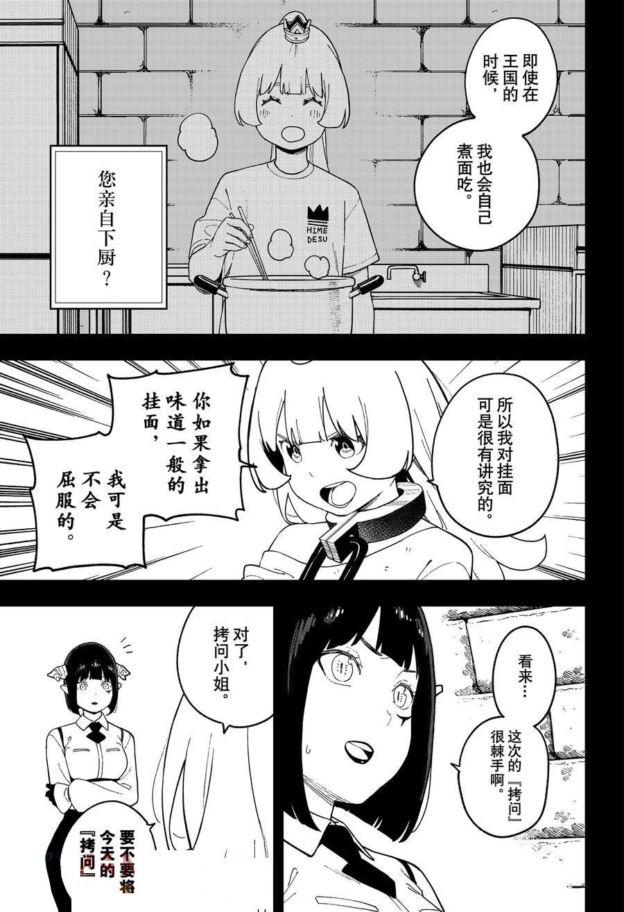 第242话