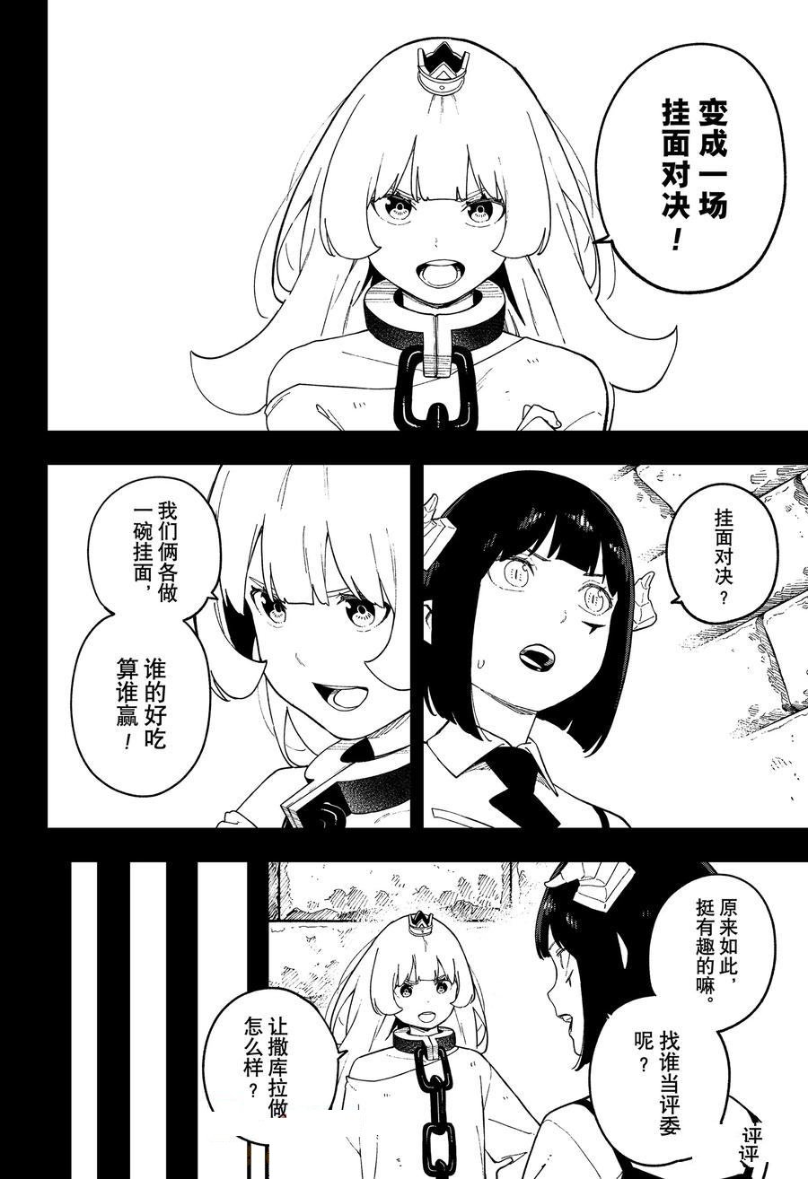 第242话