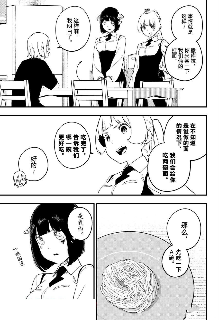 第242话