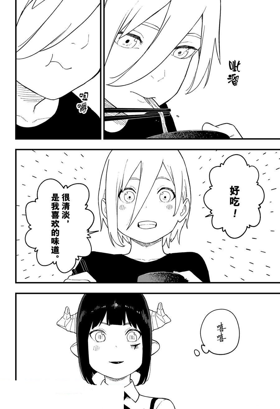 第242话