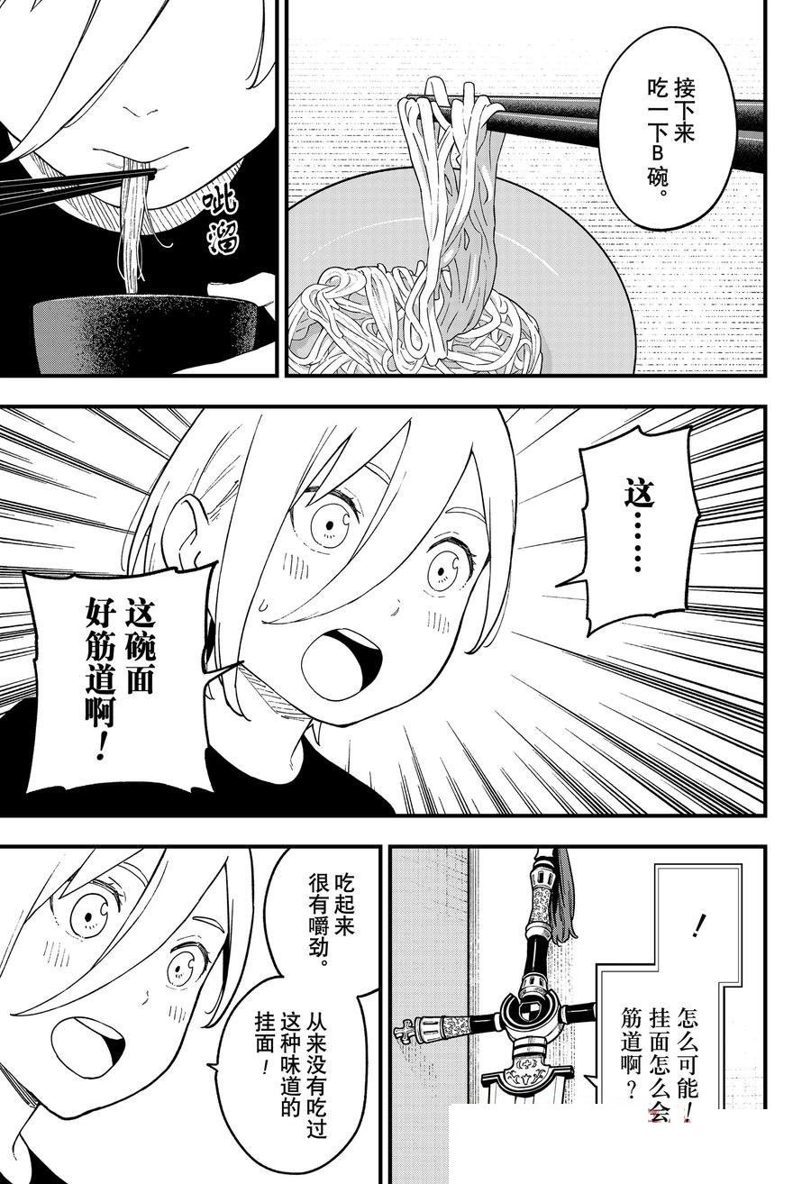第242话