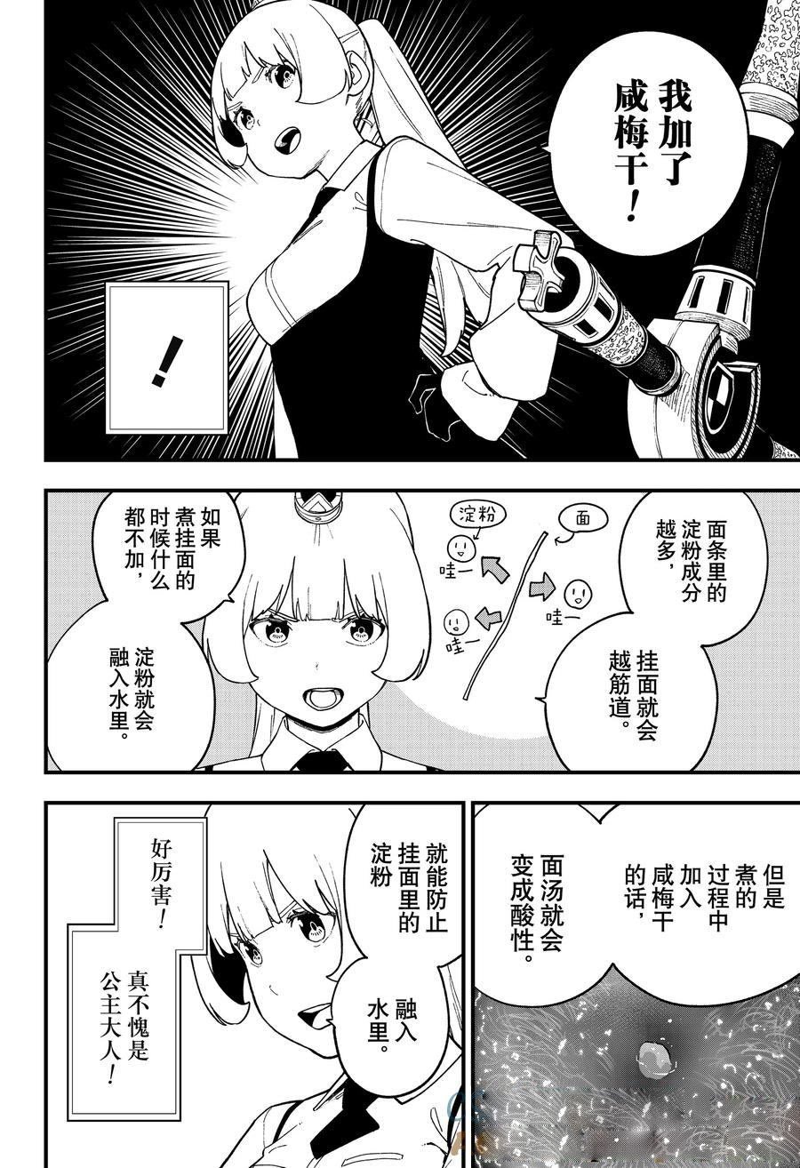 第242话
