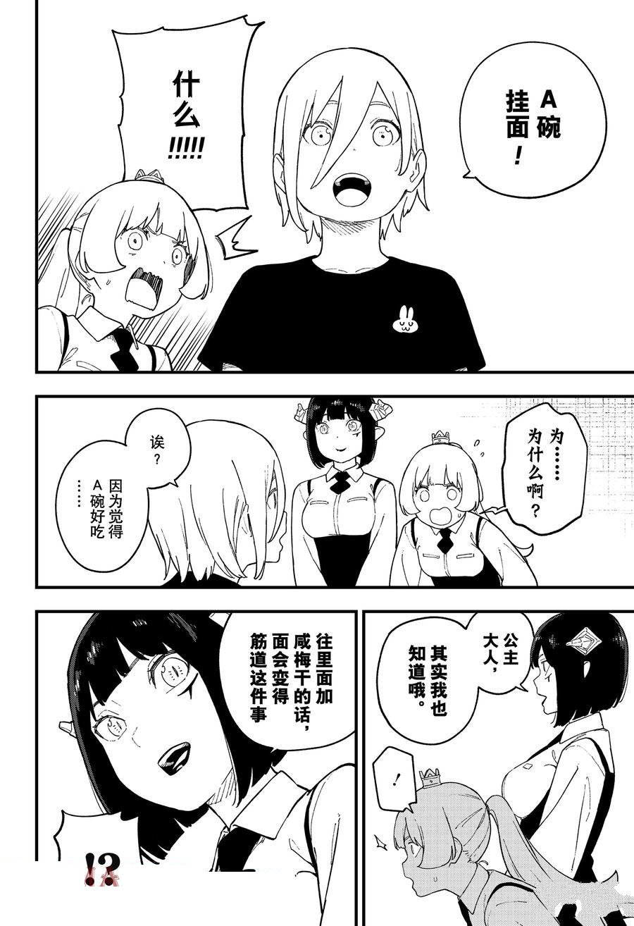 第242话