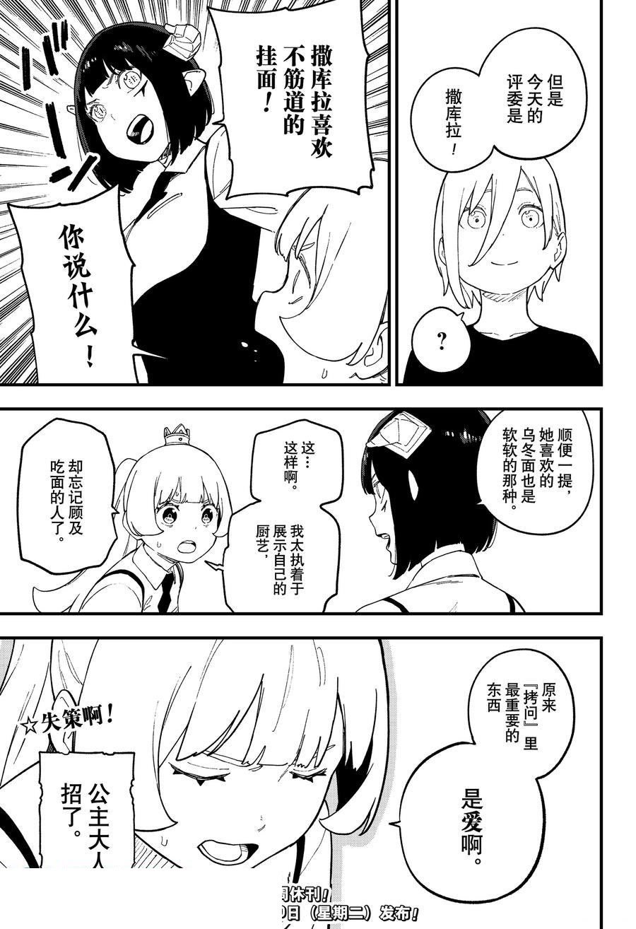 第242话