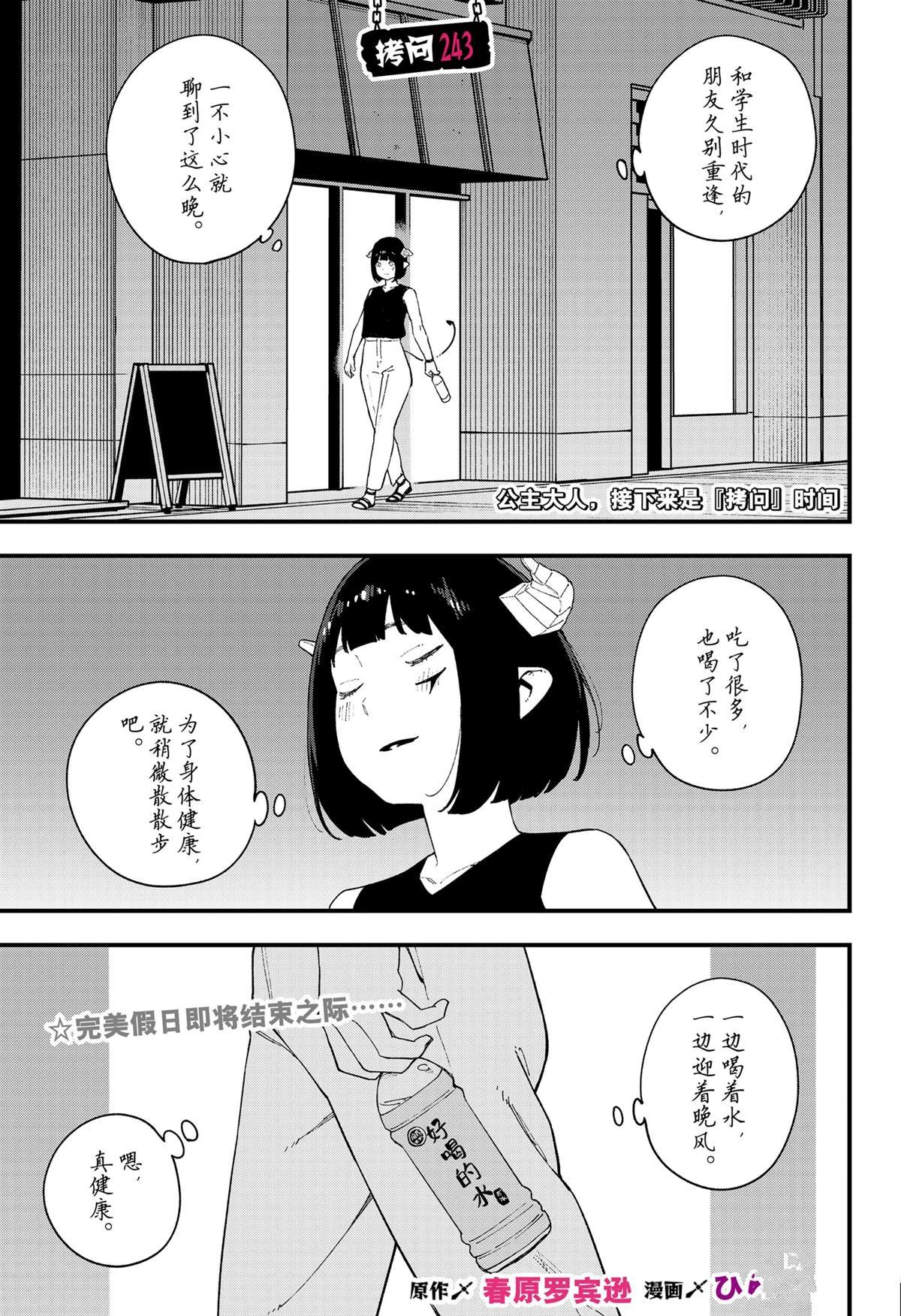 第243话