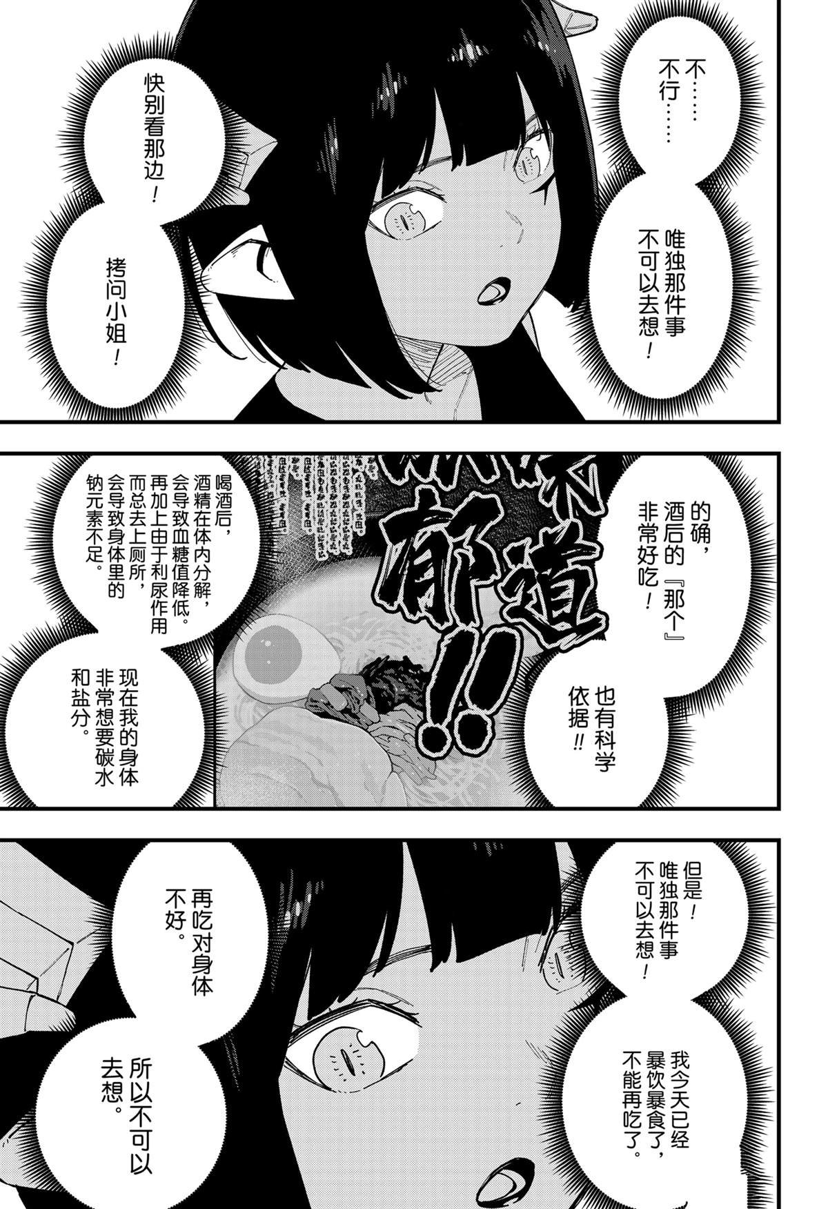 第243话