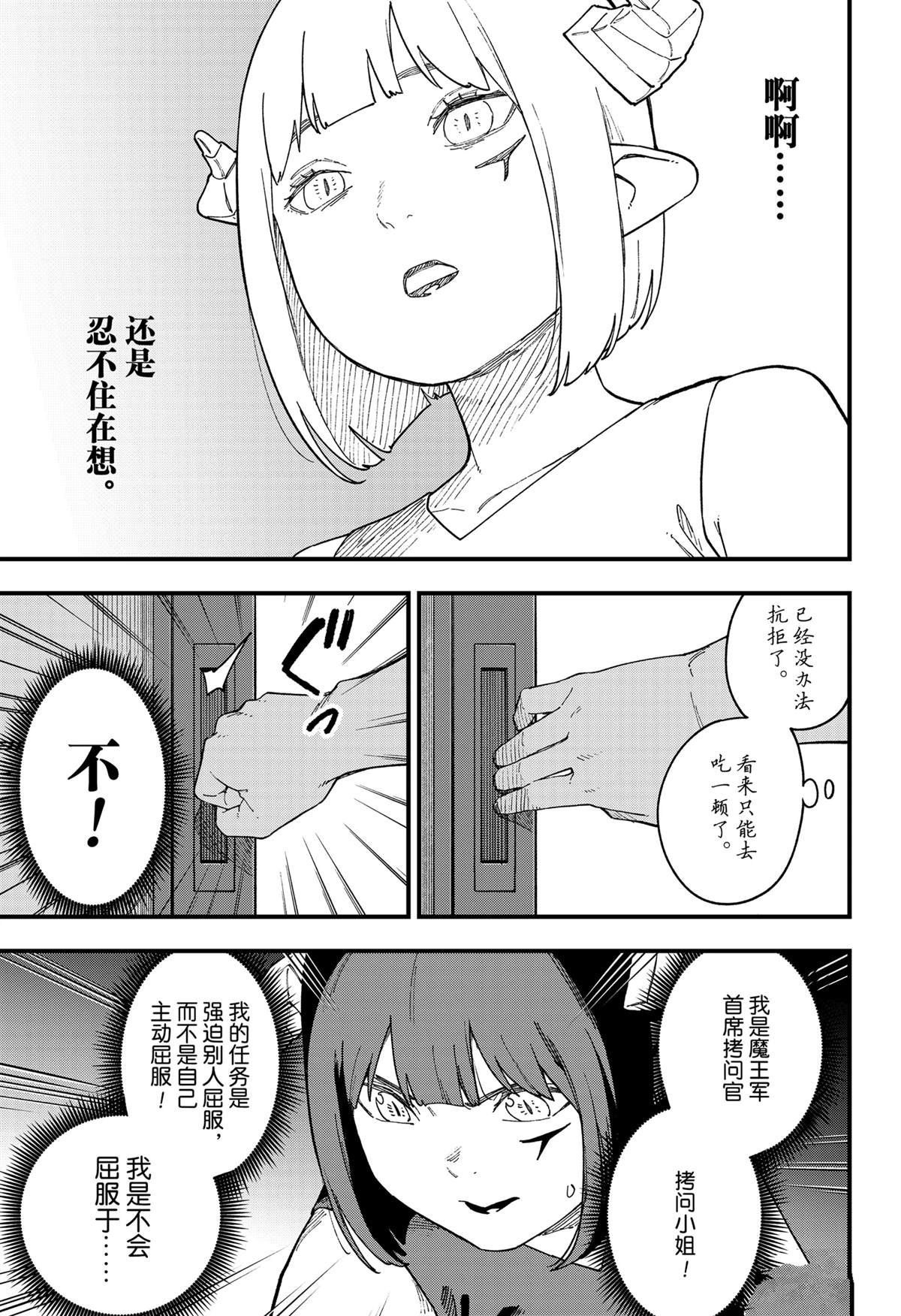 第243话