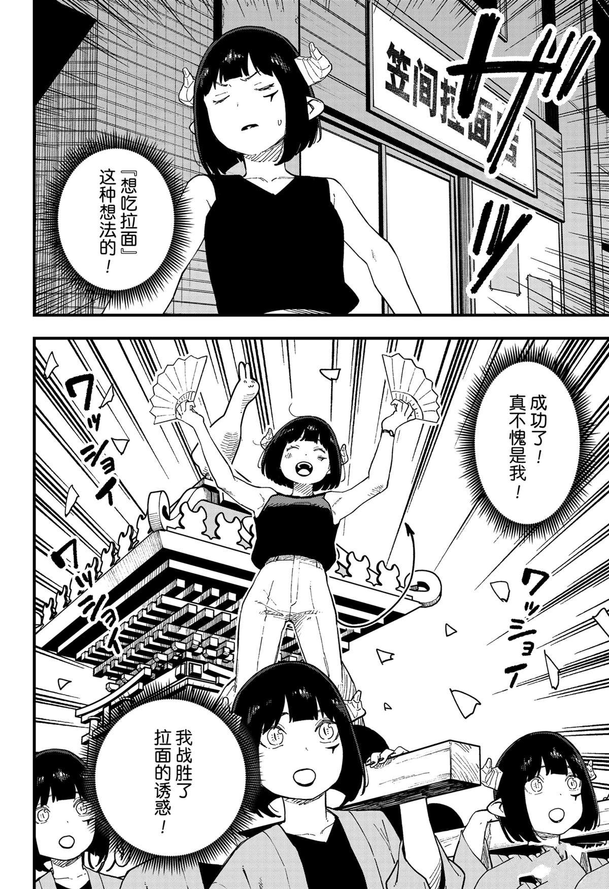 第243话