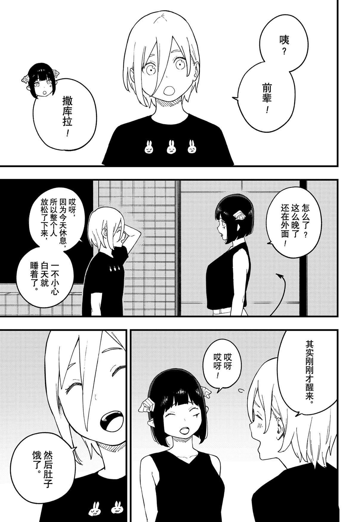 第243话