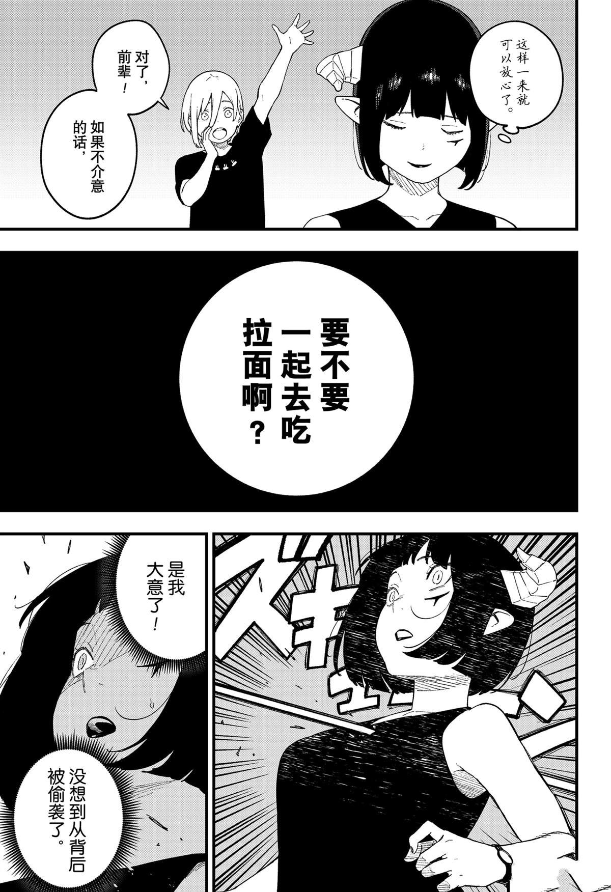 第243话