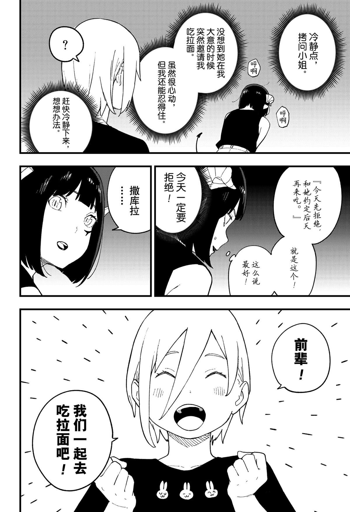 第243话