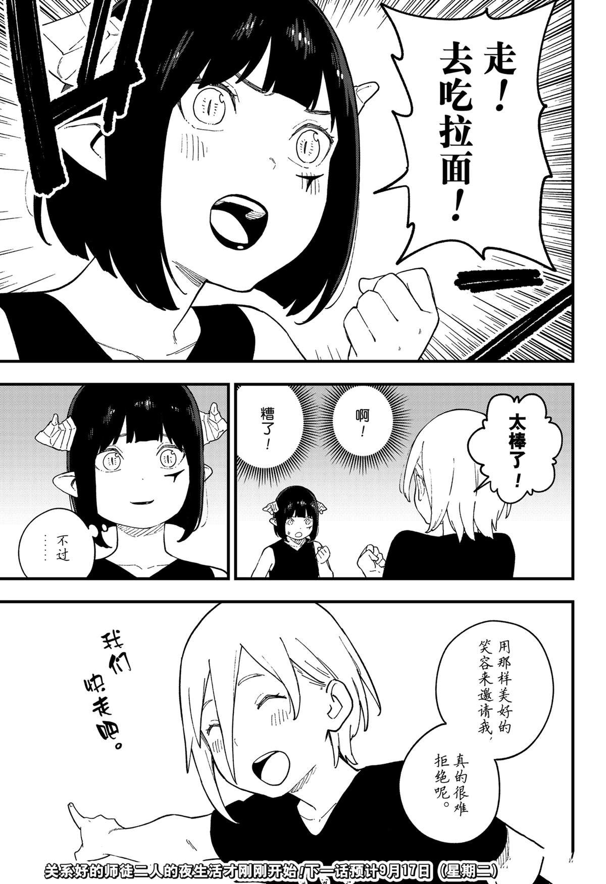 第243话