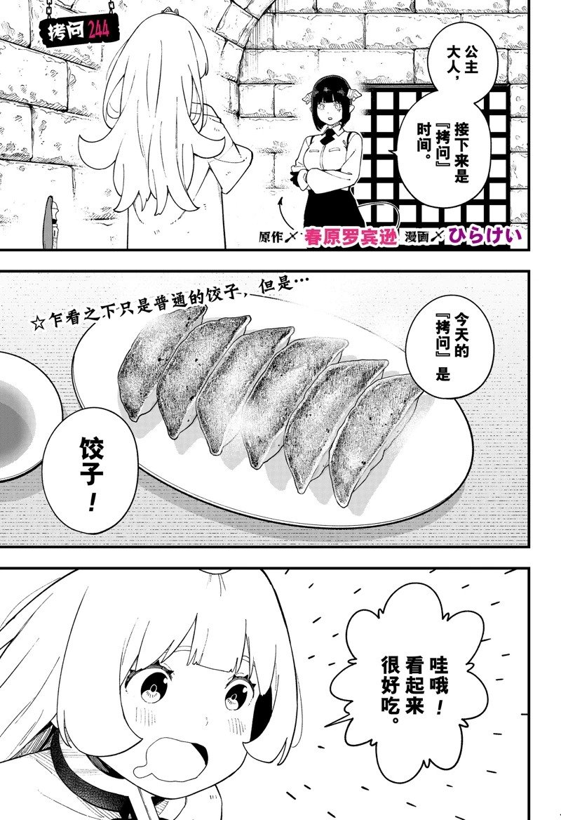 第244话