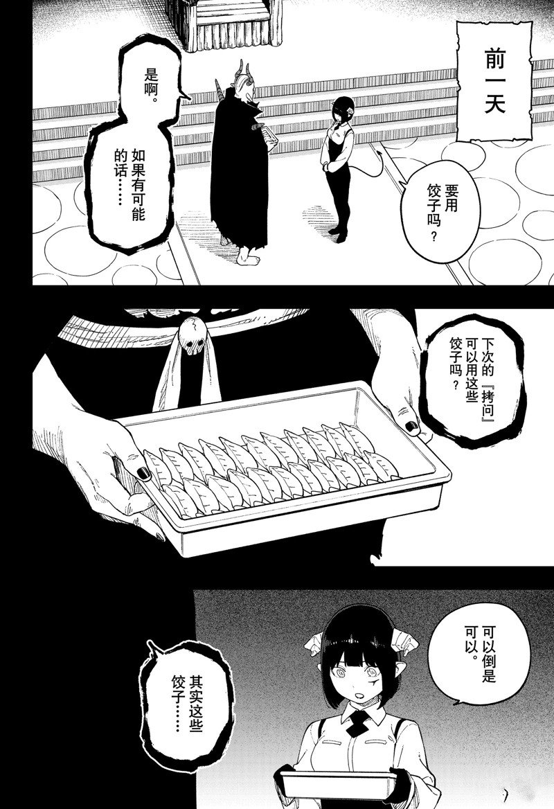 第244话