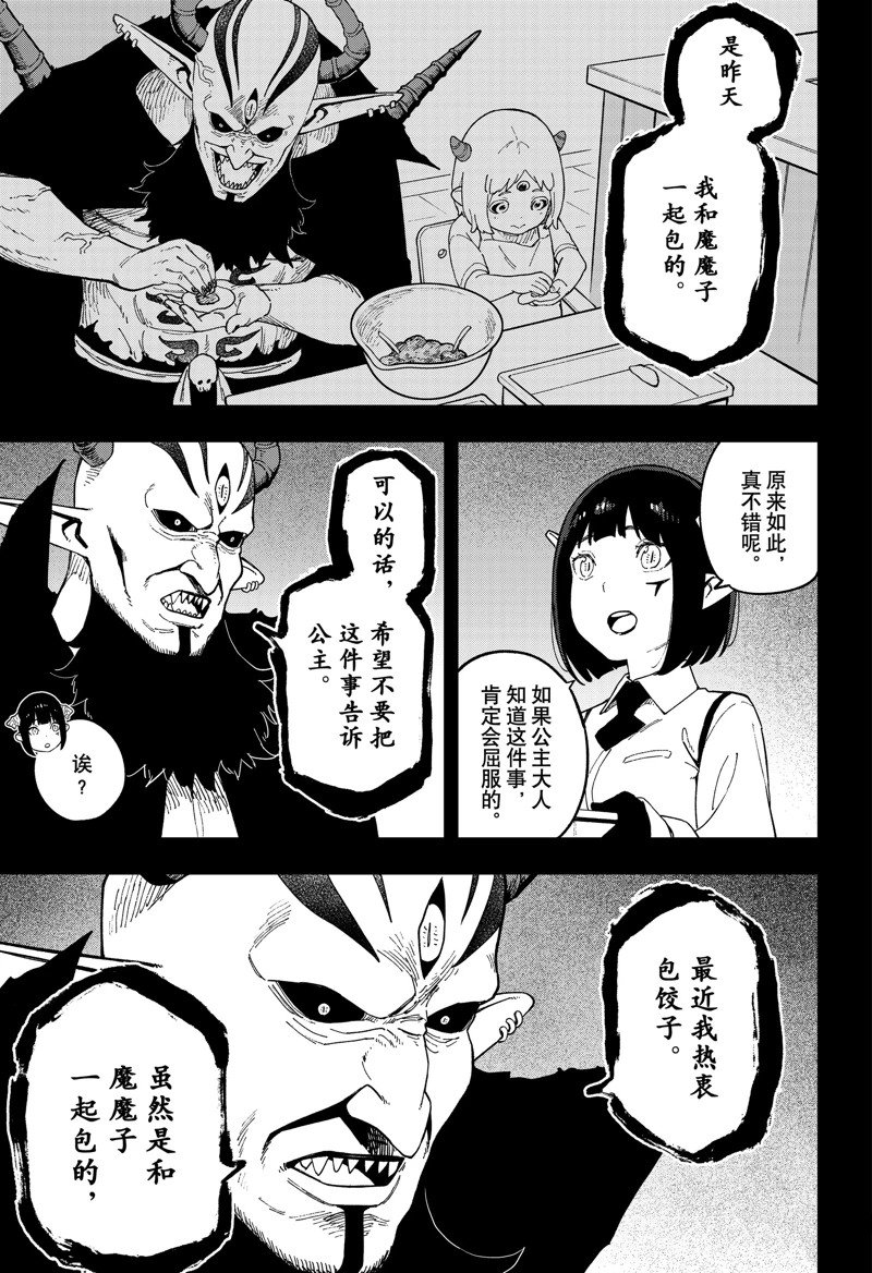 第244话