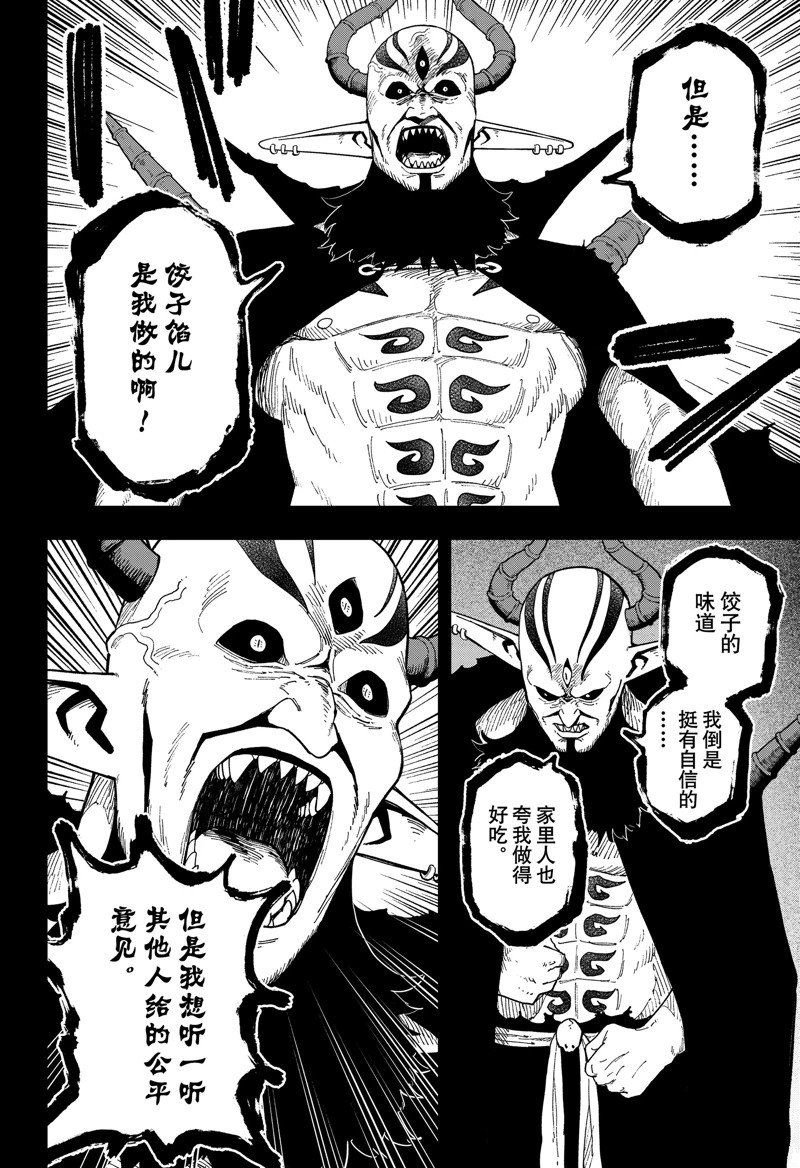 第244话
