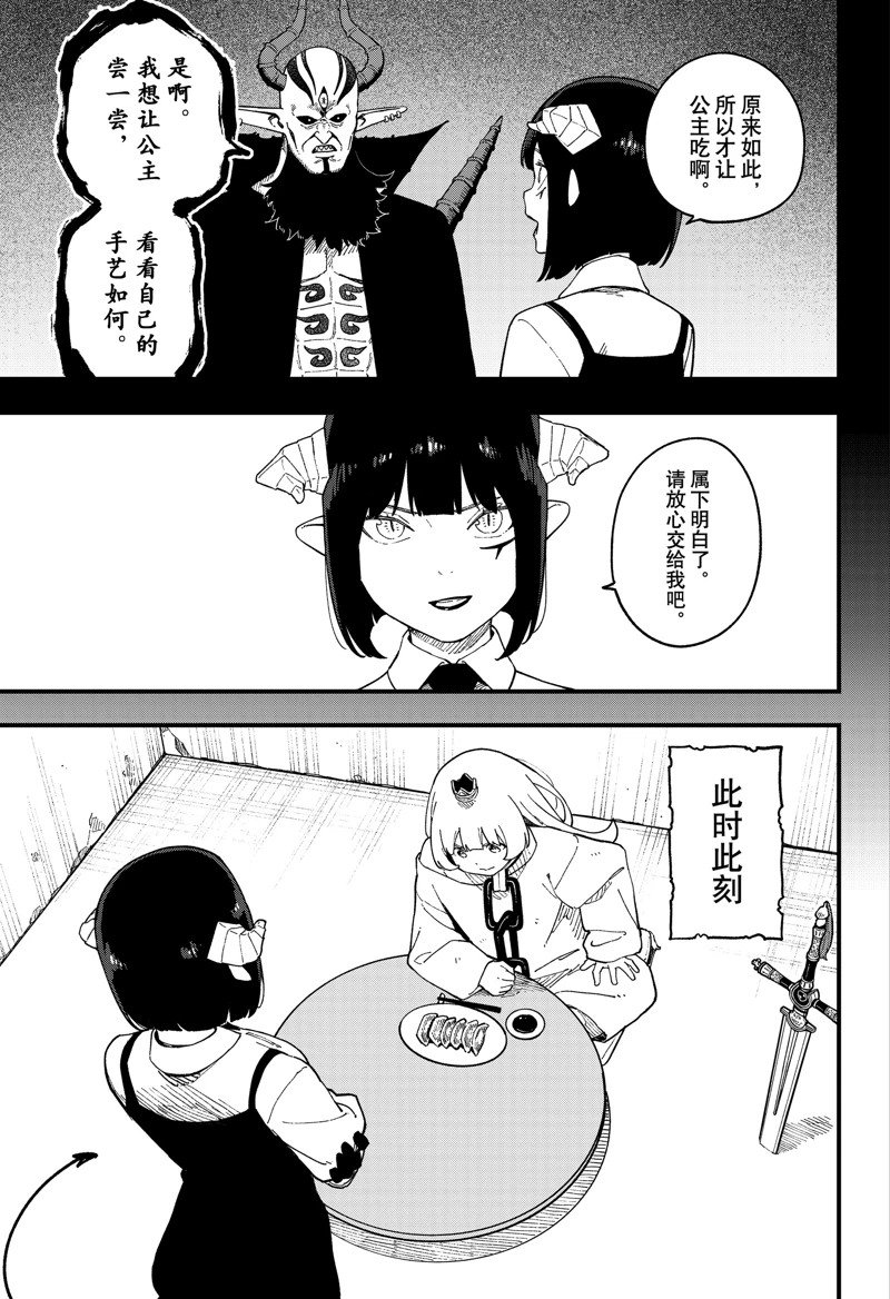 第244话