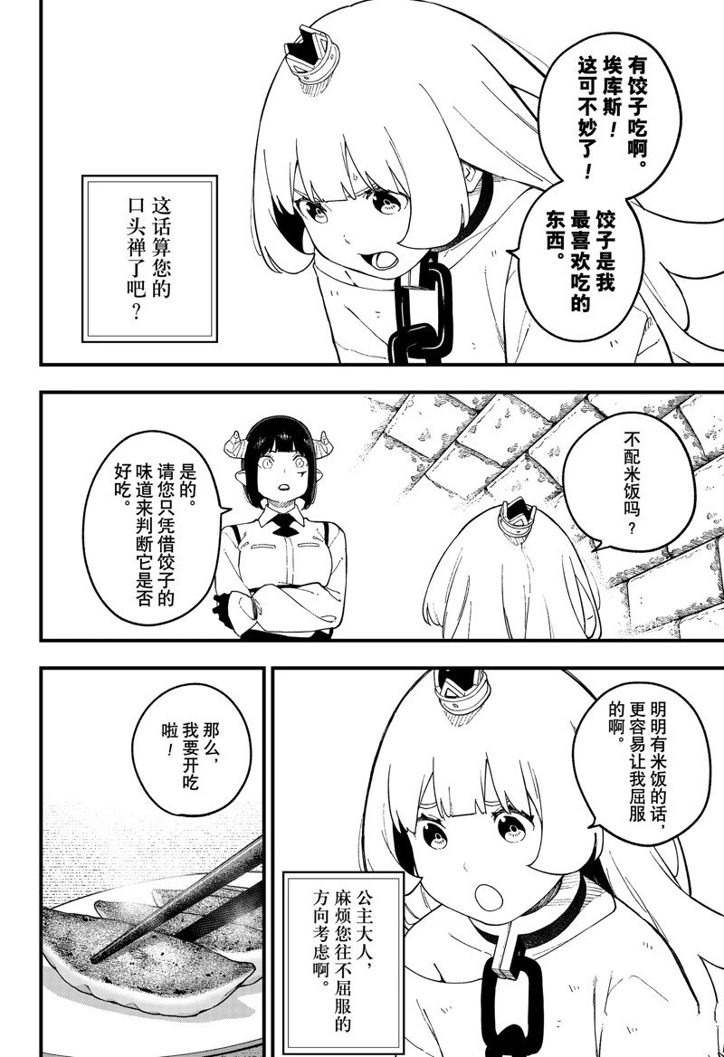 第244话