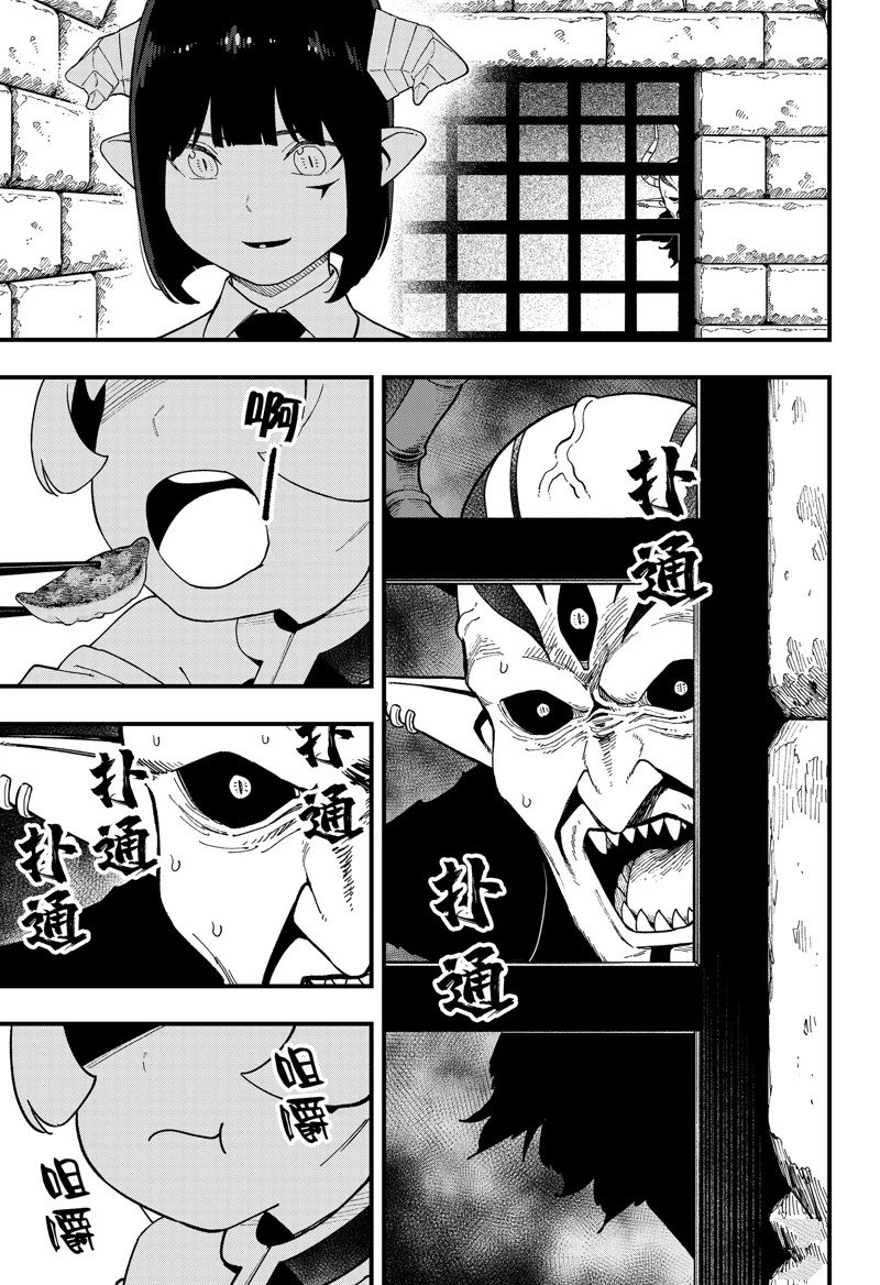 第244话