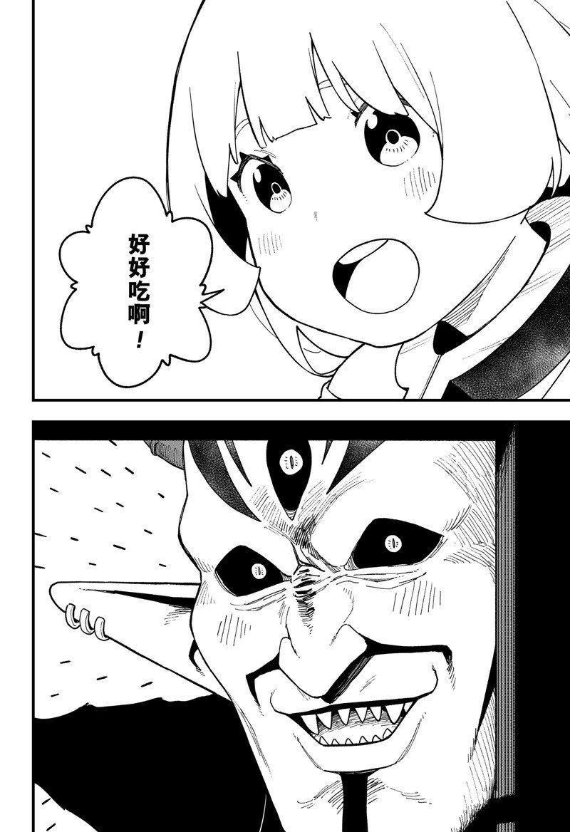 第244话