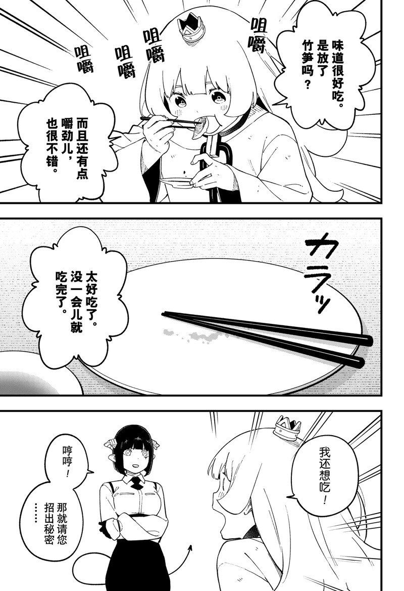 第244话