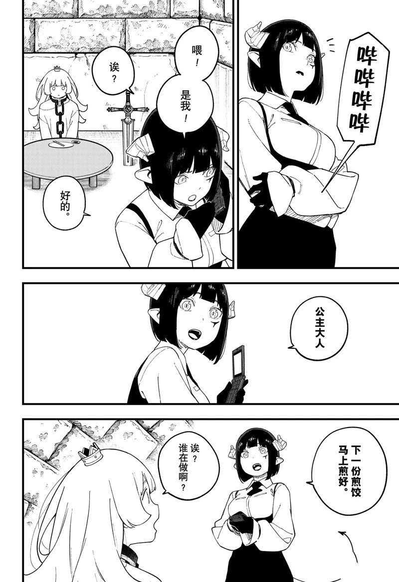 第244话