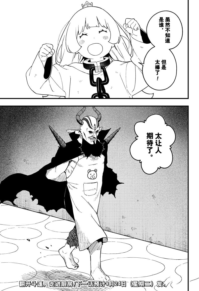 第244话