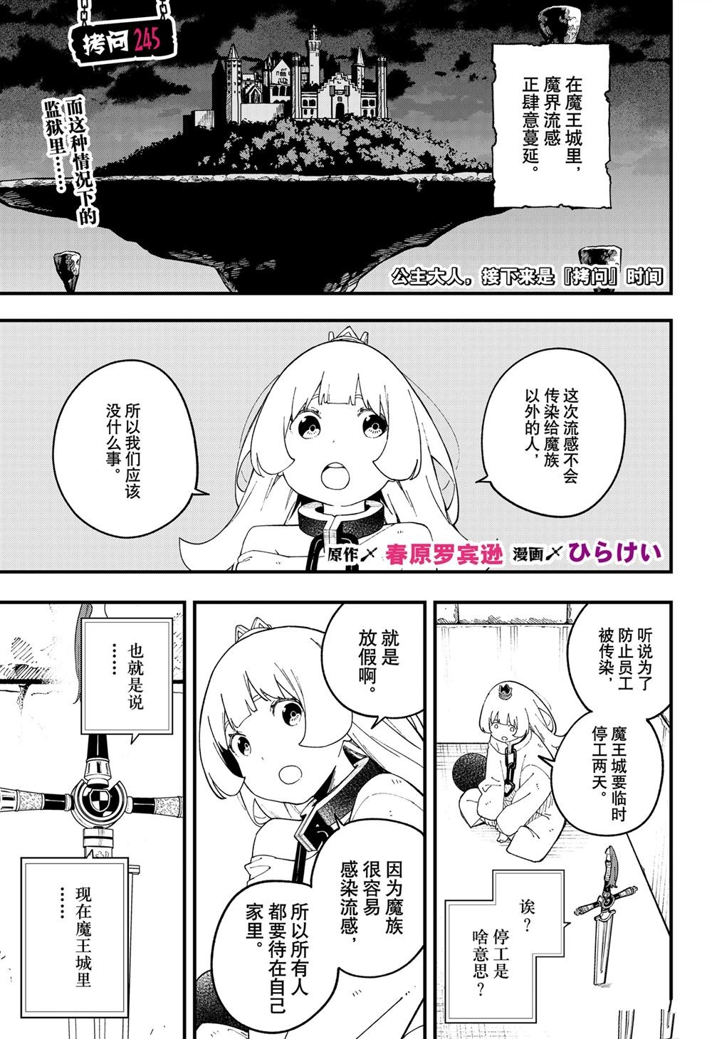 第245话