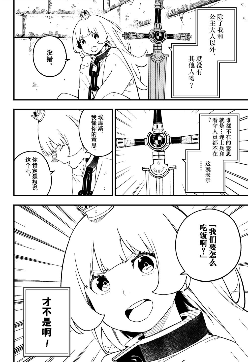 第245话