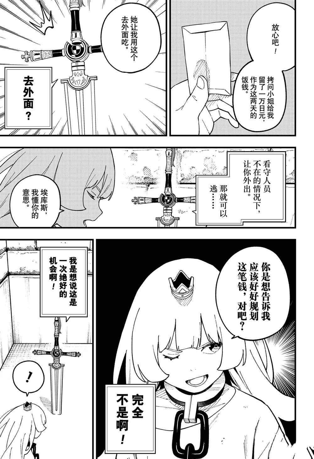 第245话