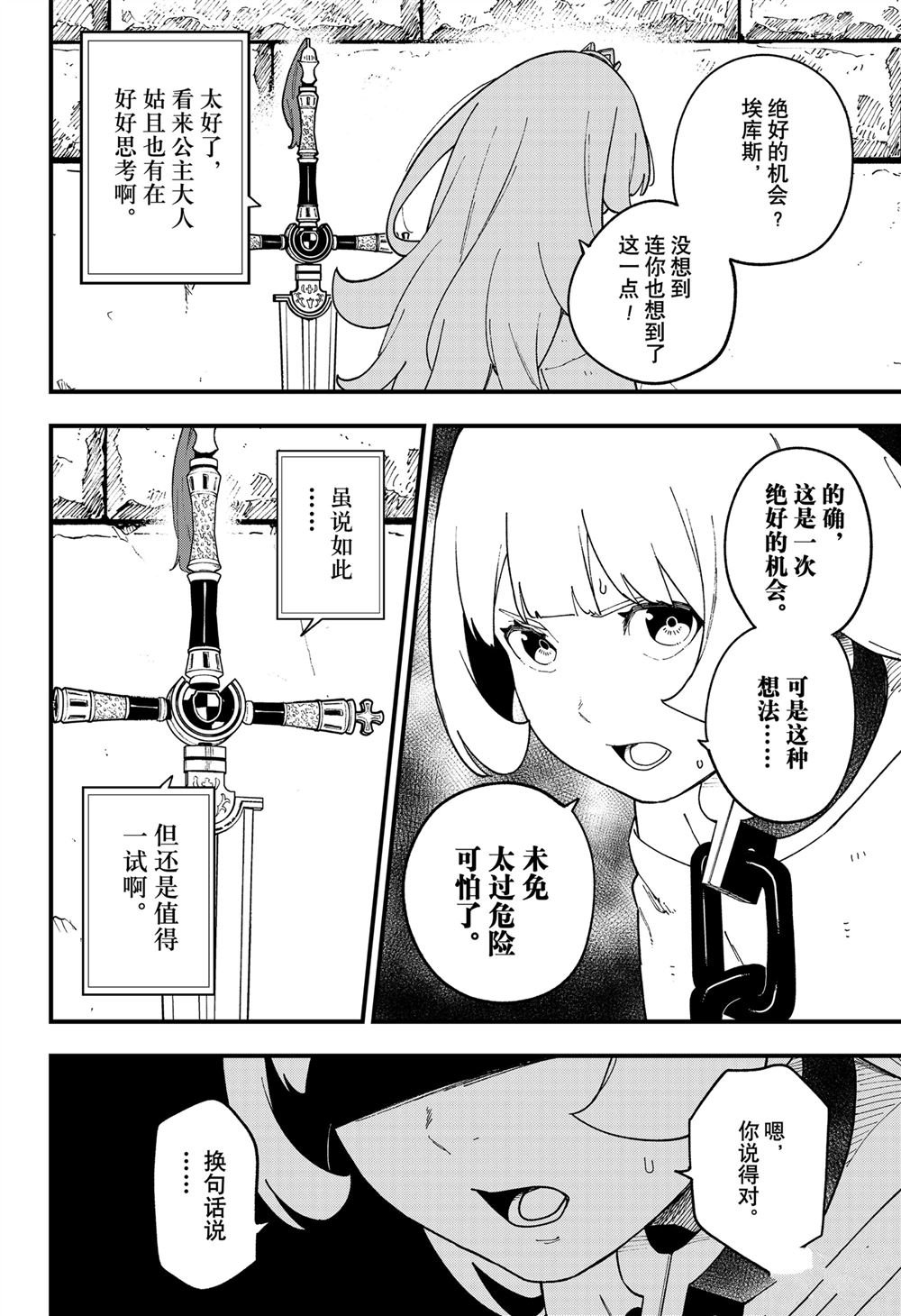 第245话