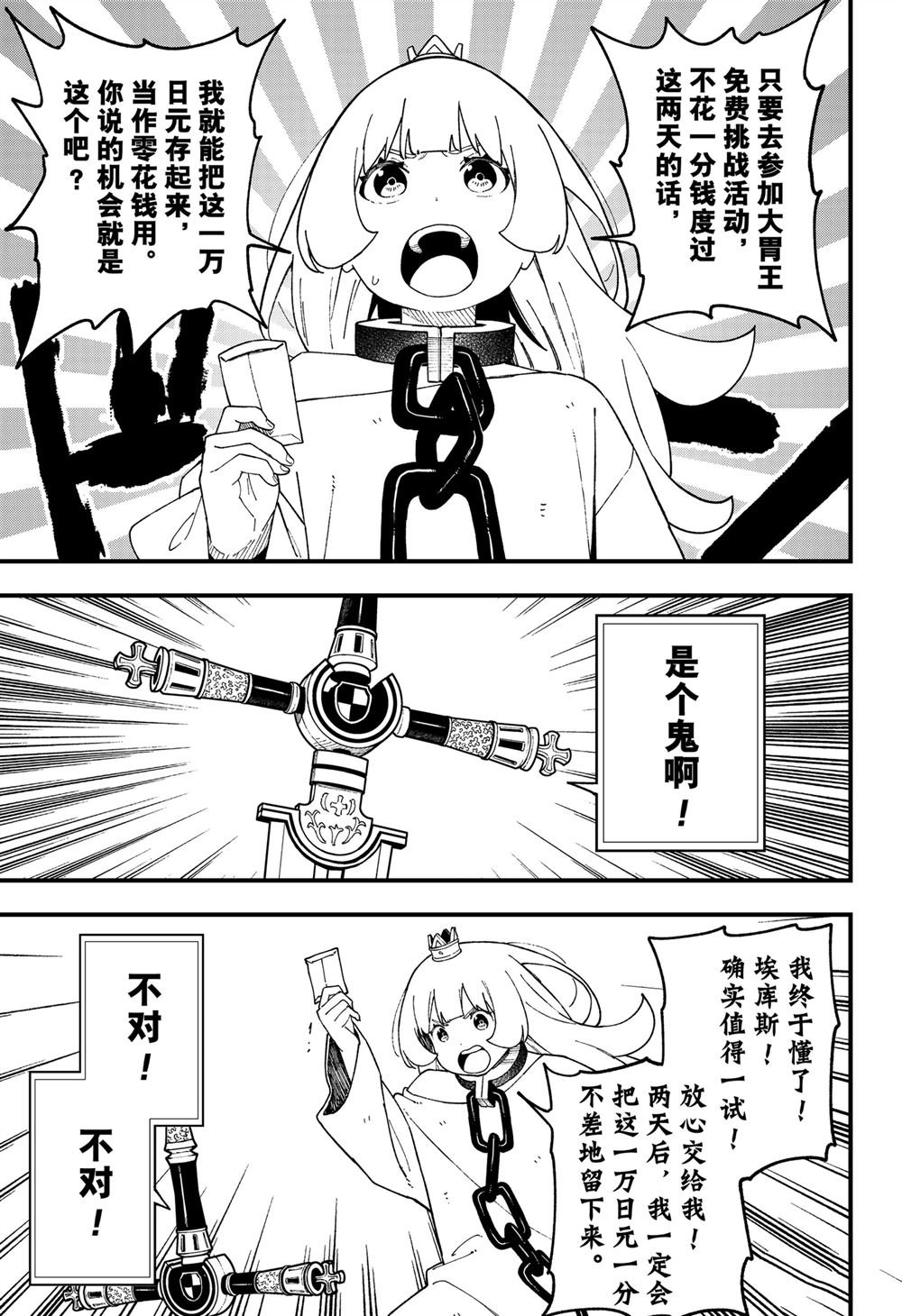 第245话