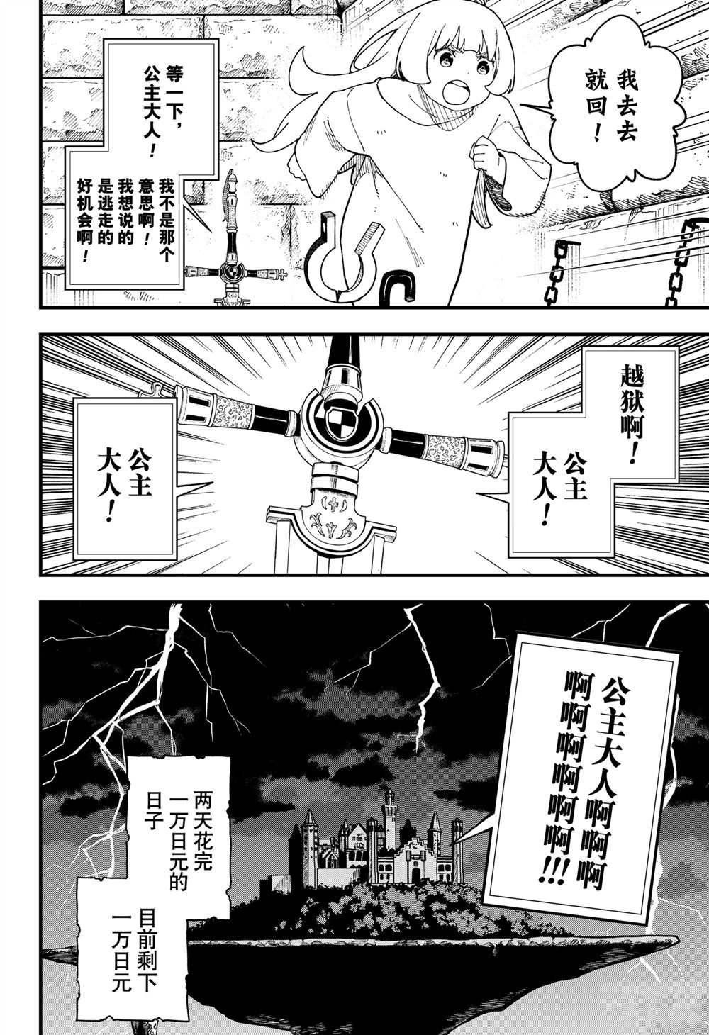第245话
