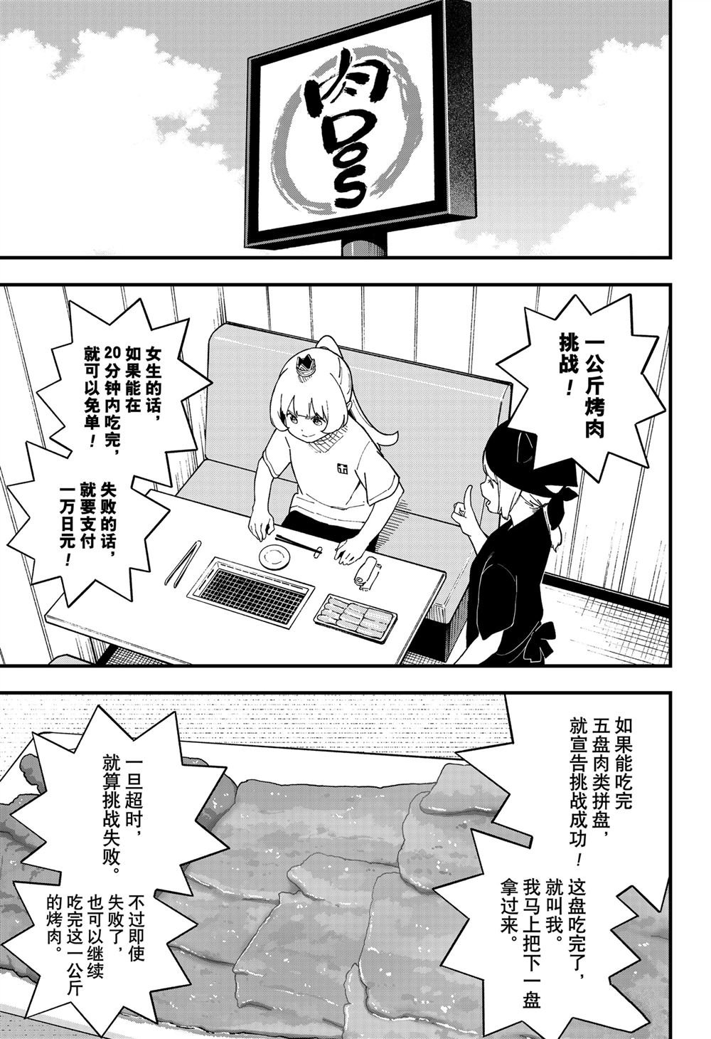 第245话