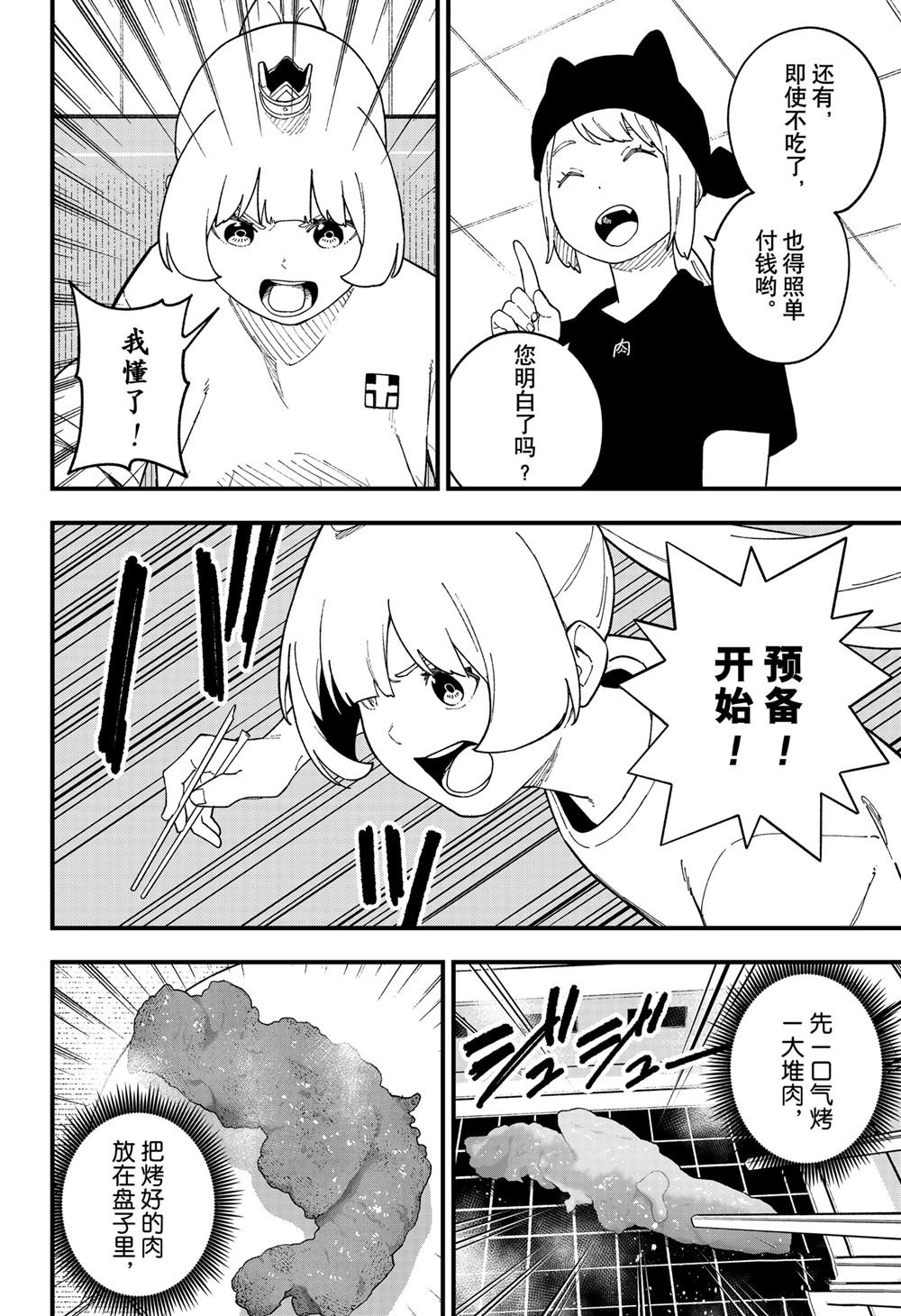 第245话