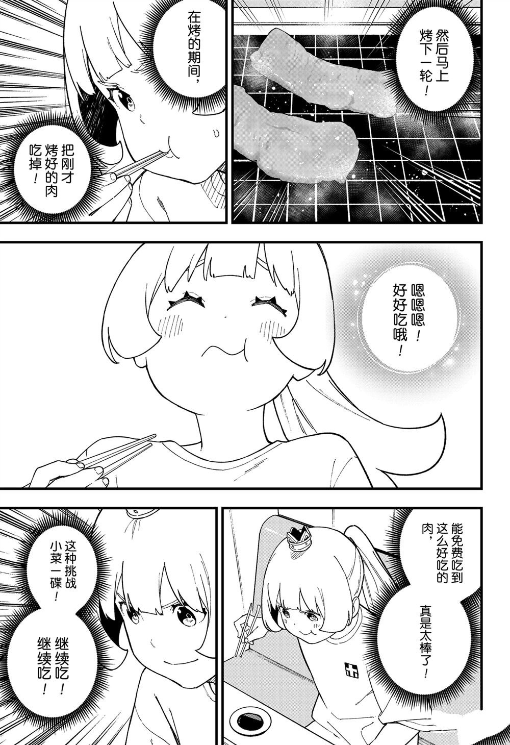 第245话